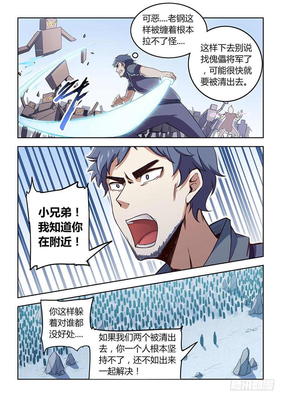 承受师韩漫全集-第四十八话·全局套路无删减无遮挡章节图片 