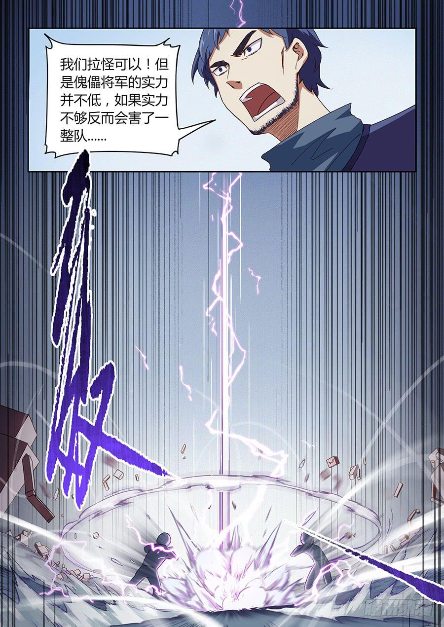 承受师韩漫全集-第四十八话·全局套路无删减无遮挡章节图片 