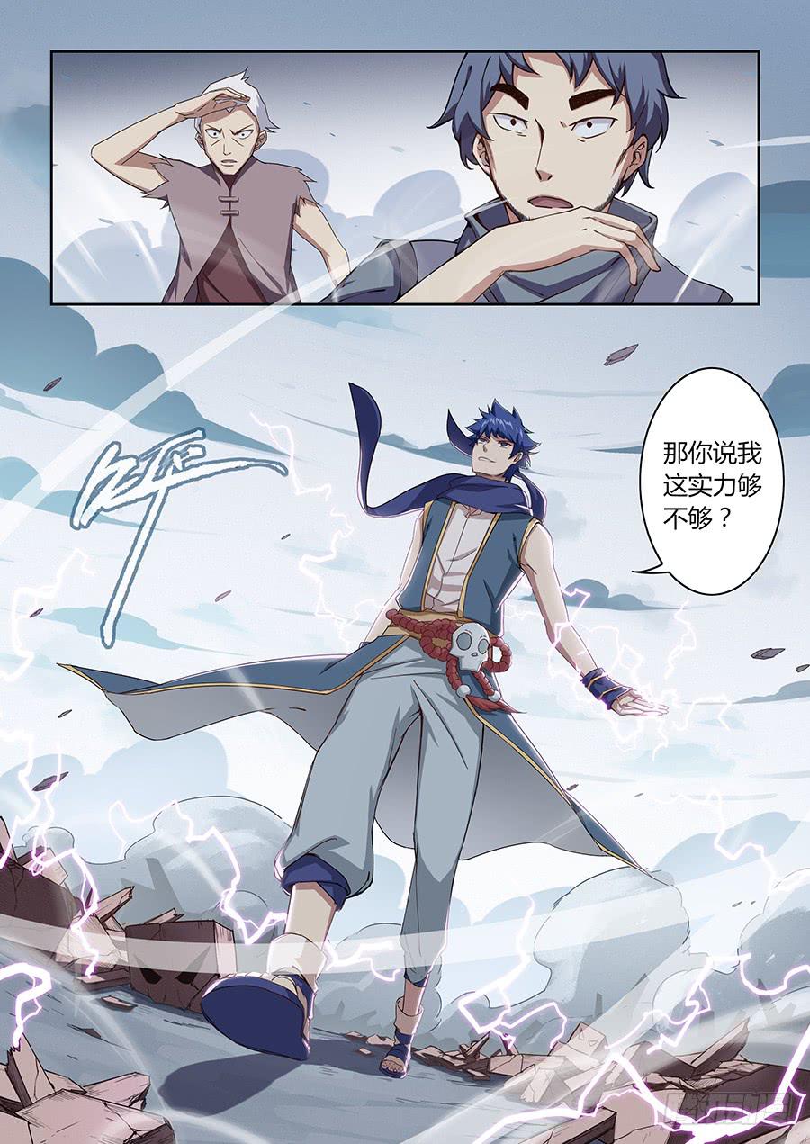 承受师韩漫全集-第四十八话·全局套路无删减无遮挡章节图片 