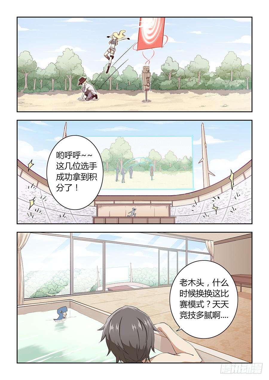 承受师韩漫全集-第四十八话·全局套路无删减无遮挡章节图片 