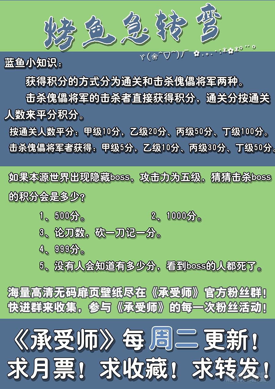 承受师韩漫全集-第四十八话·全局套路无删减无遮挡章节图片 