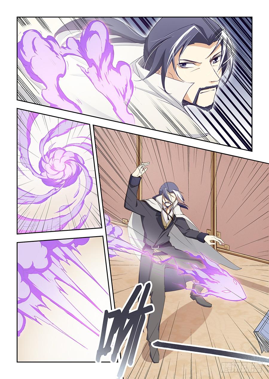 承受师韩漫全集-第四十八话·全局套路无删减无遮挡章节图片 