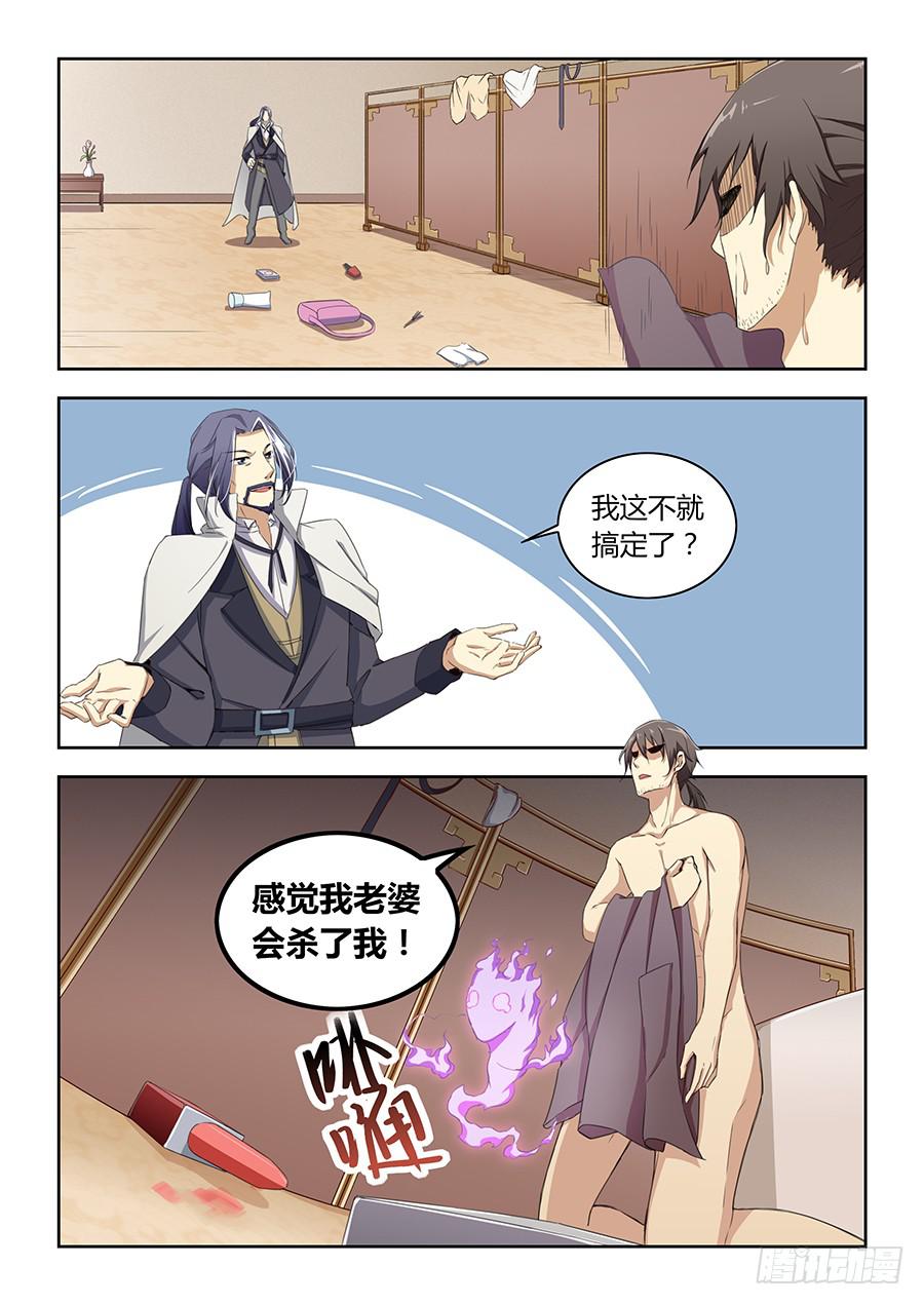 承受师韩漫全集-第四十八话·全局套路无删减无遮挡章节图片 