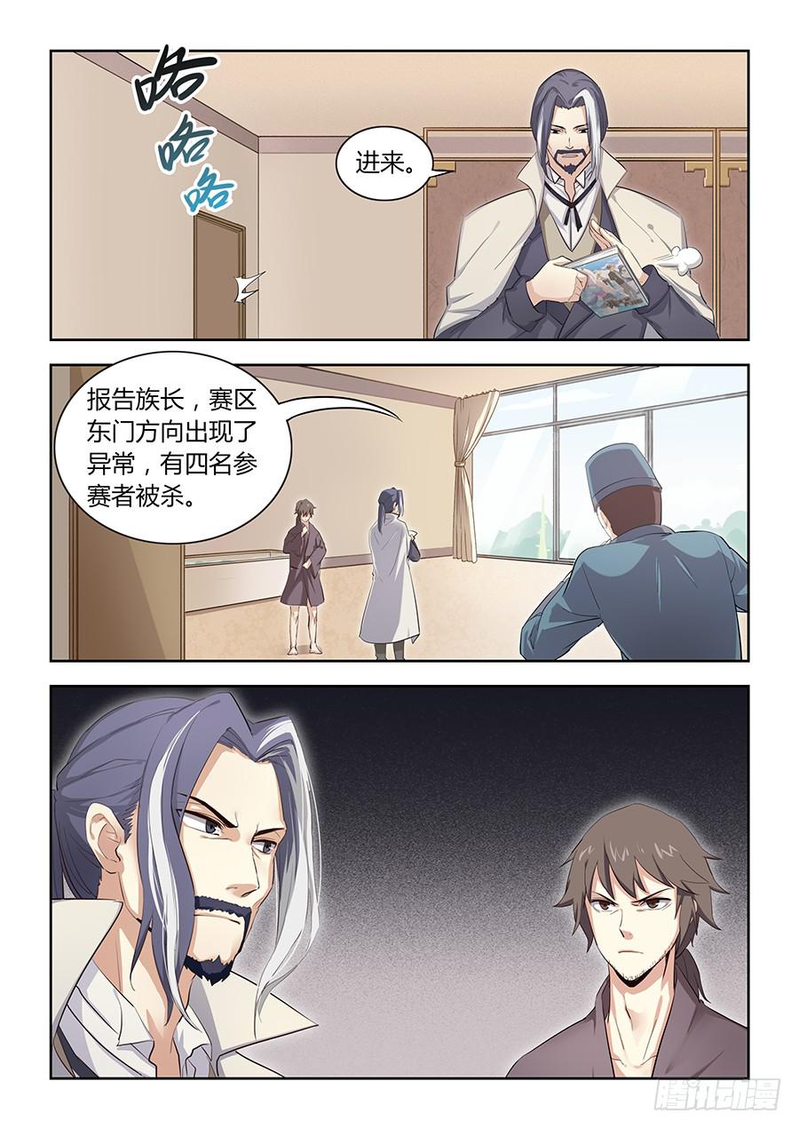 承受师韩漫全集-第四十八话·全局套路无删减无遮挡章节图片 