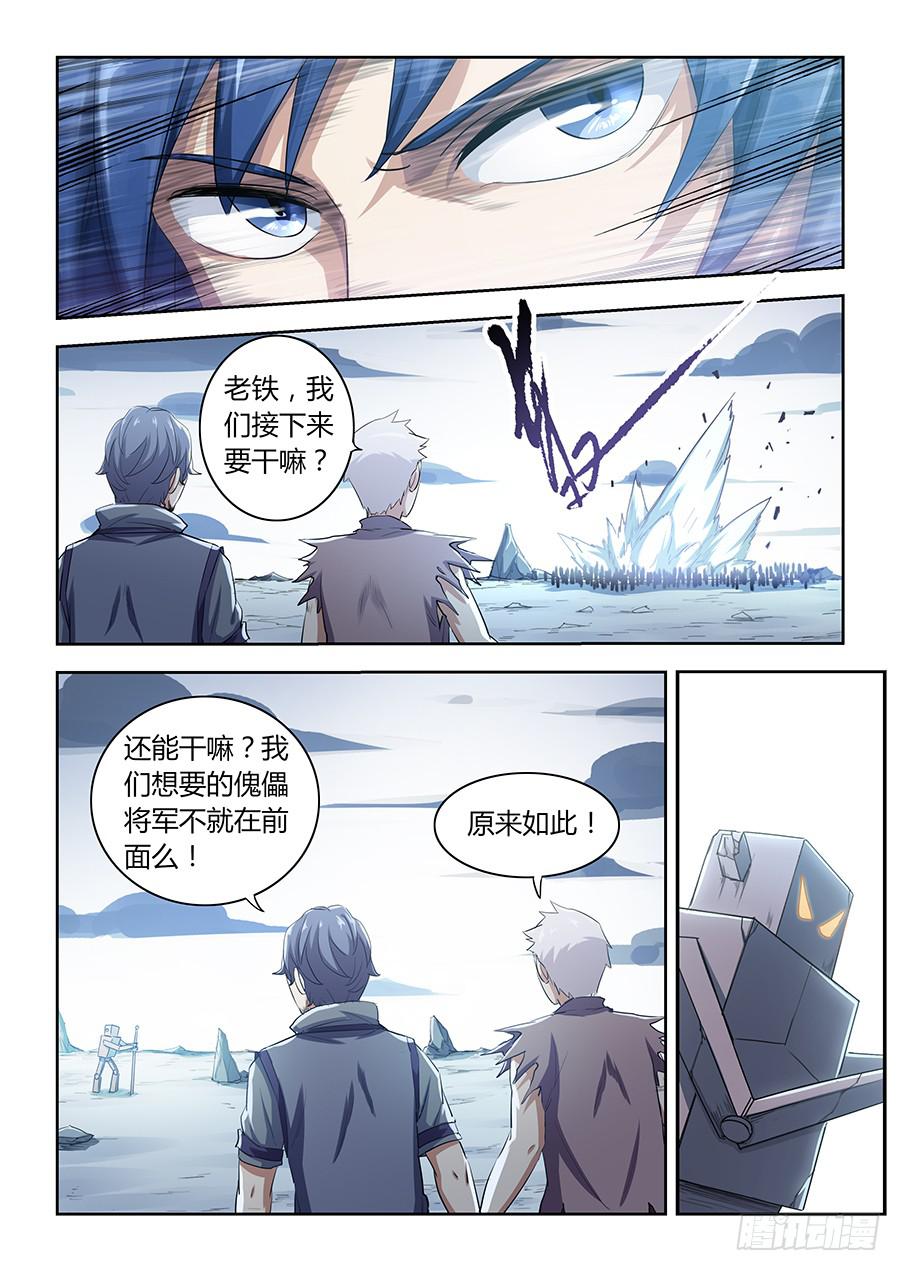 承受师韩漫全集-第四十九话·傀儡将军无删减无遮挡章节图片 