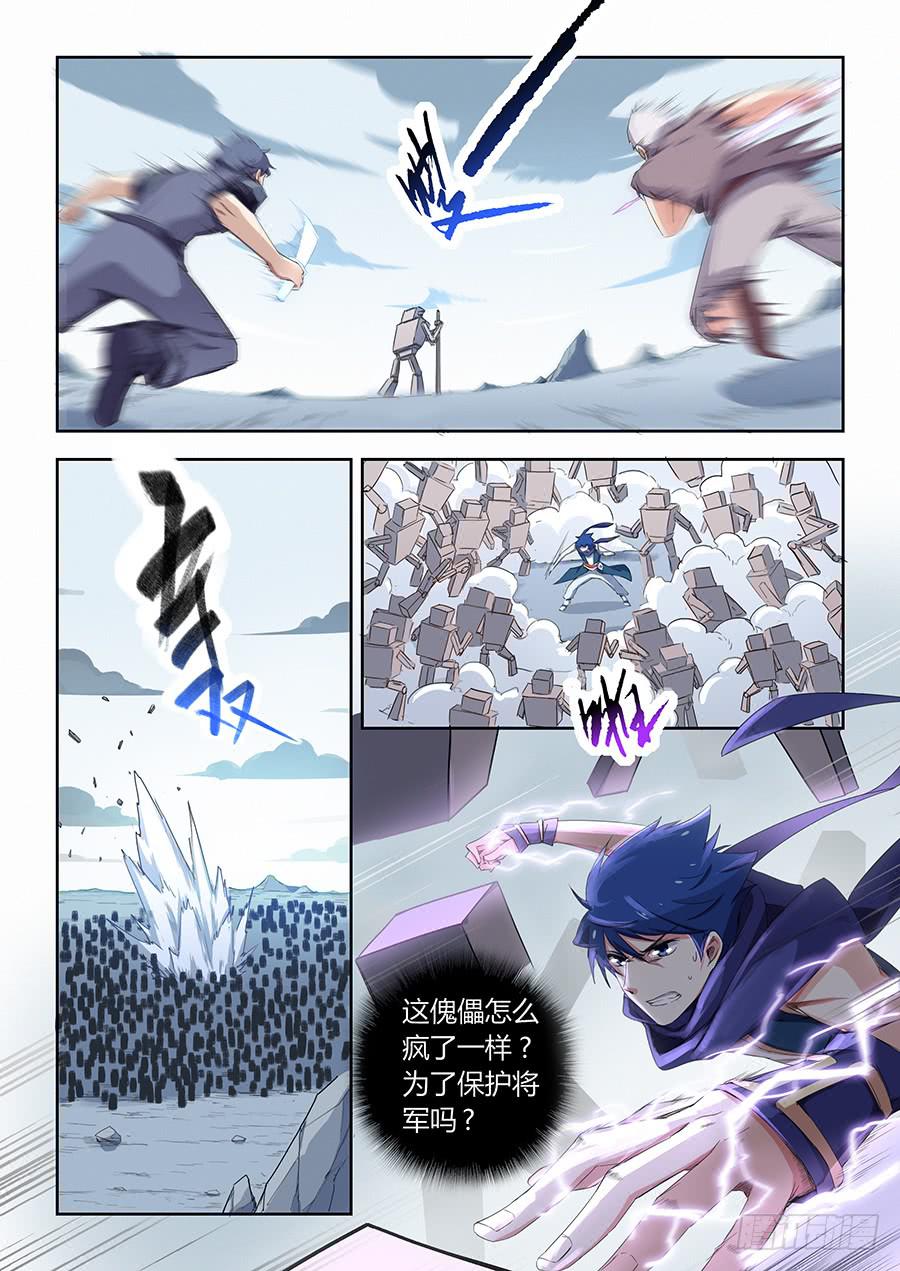 承受师韩漫全集-第四十九话·傀儡将军无删减无遮挡章节图片 