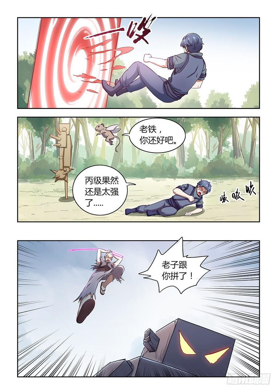 承受师韩漫全集-第四十九话·傀儡将军无删减无遮挡章节图片 