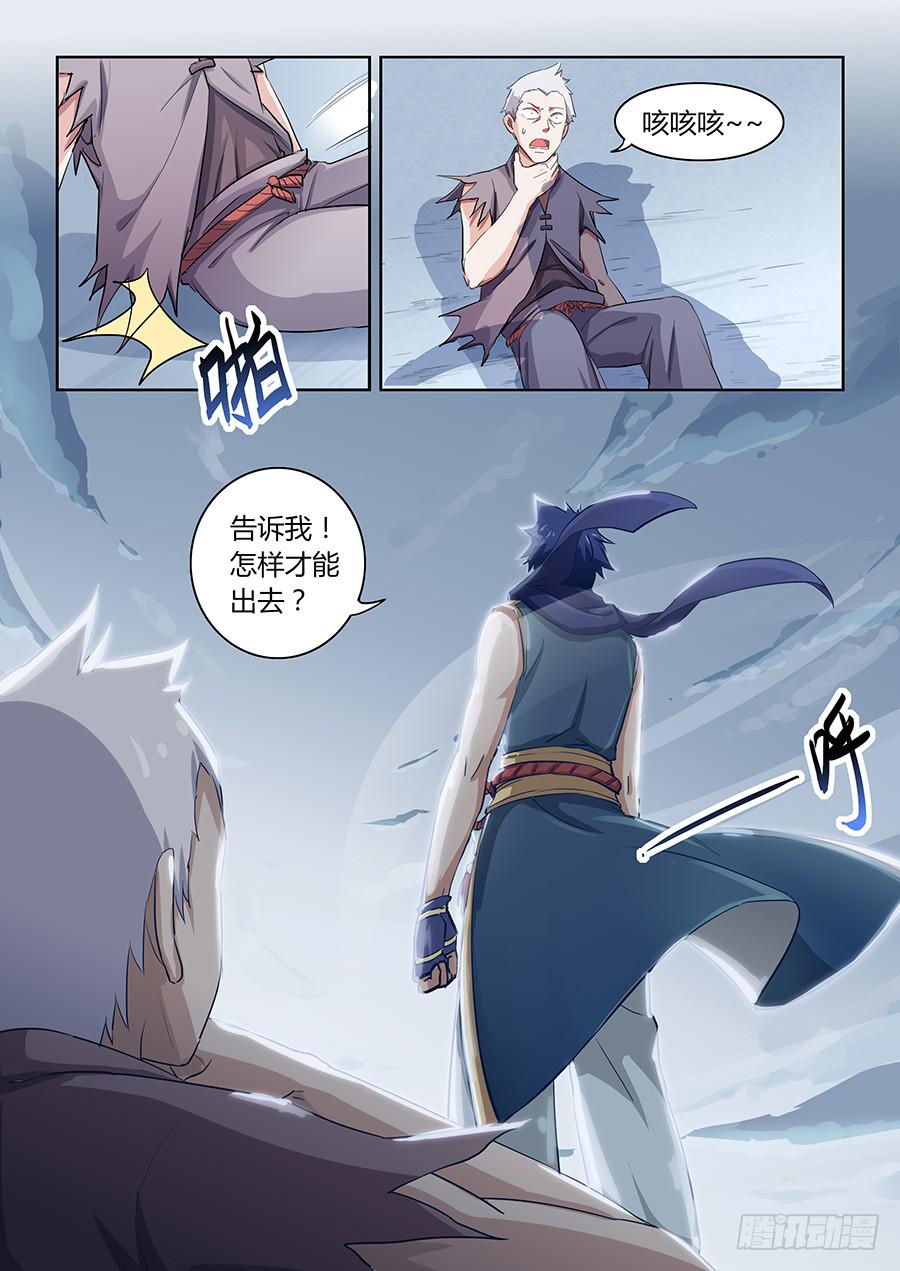 承受师韩漫全集-第四十九话·傀儡将军无删减无遮挡章节图片 
