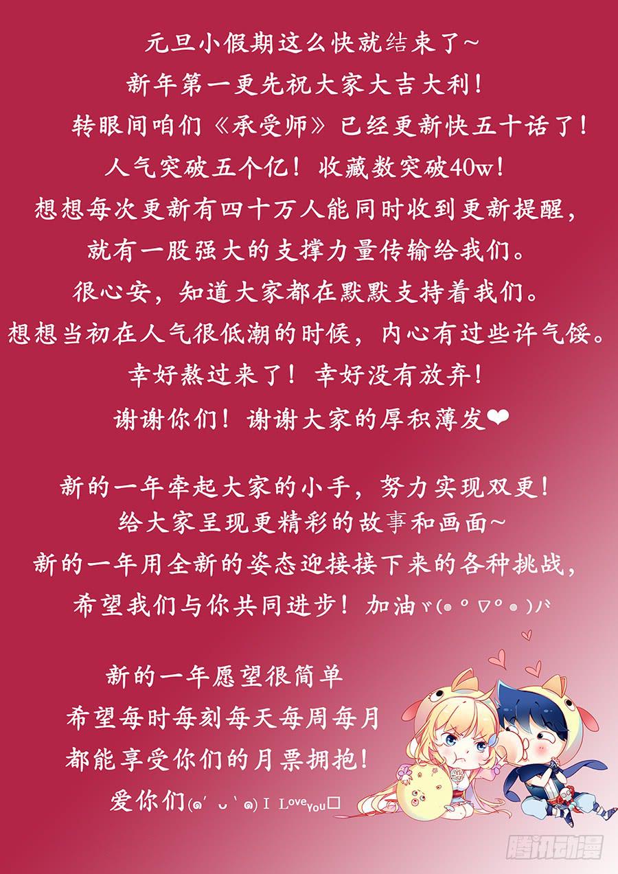 承受师韩漫全集-第四十九话·傀儡将军无删减无遮挡章节图片 