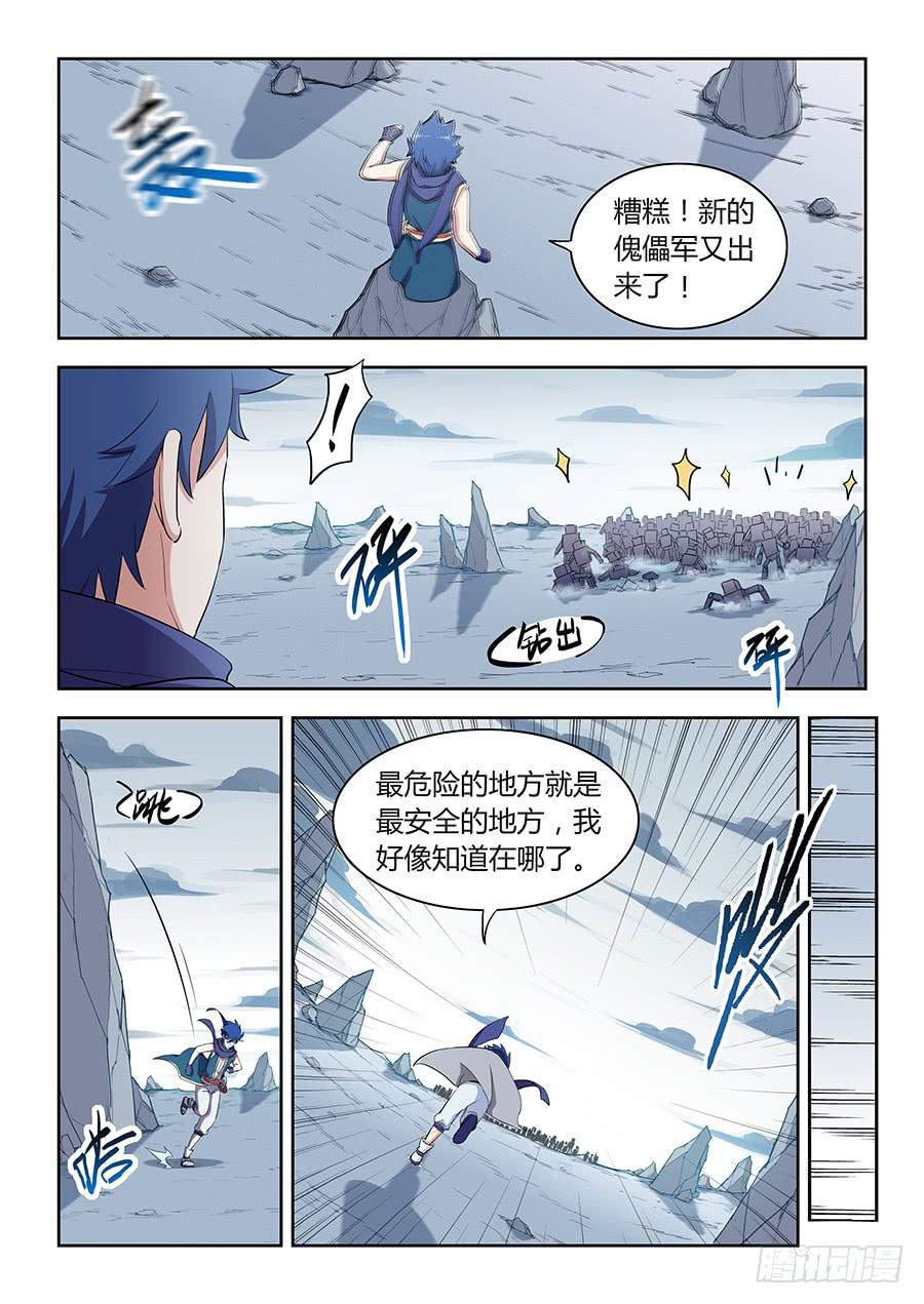 承受师韩漫全集-第四十九话·傀儡将军无删减无遮挡章节图片 