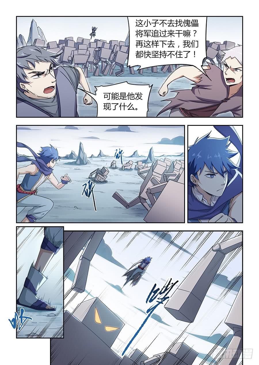 承受师韩漫全集-第四十九话·傀儡将军无删减无遮挡章节图片 