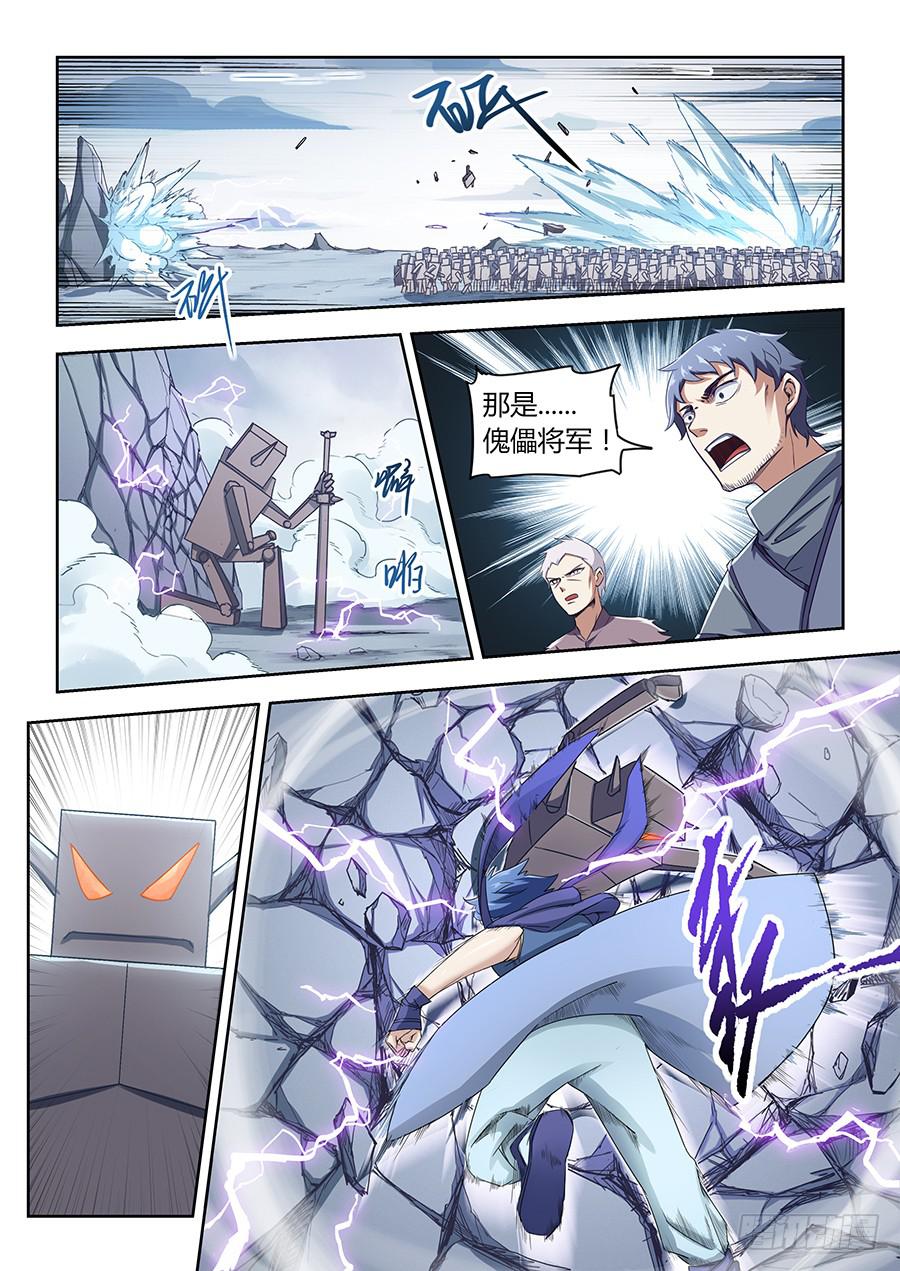 承受师韩漫全集-第四十九话·傀儡将军无删减无遮挡章节图片 