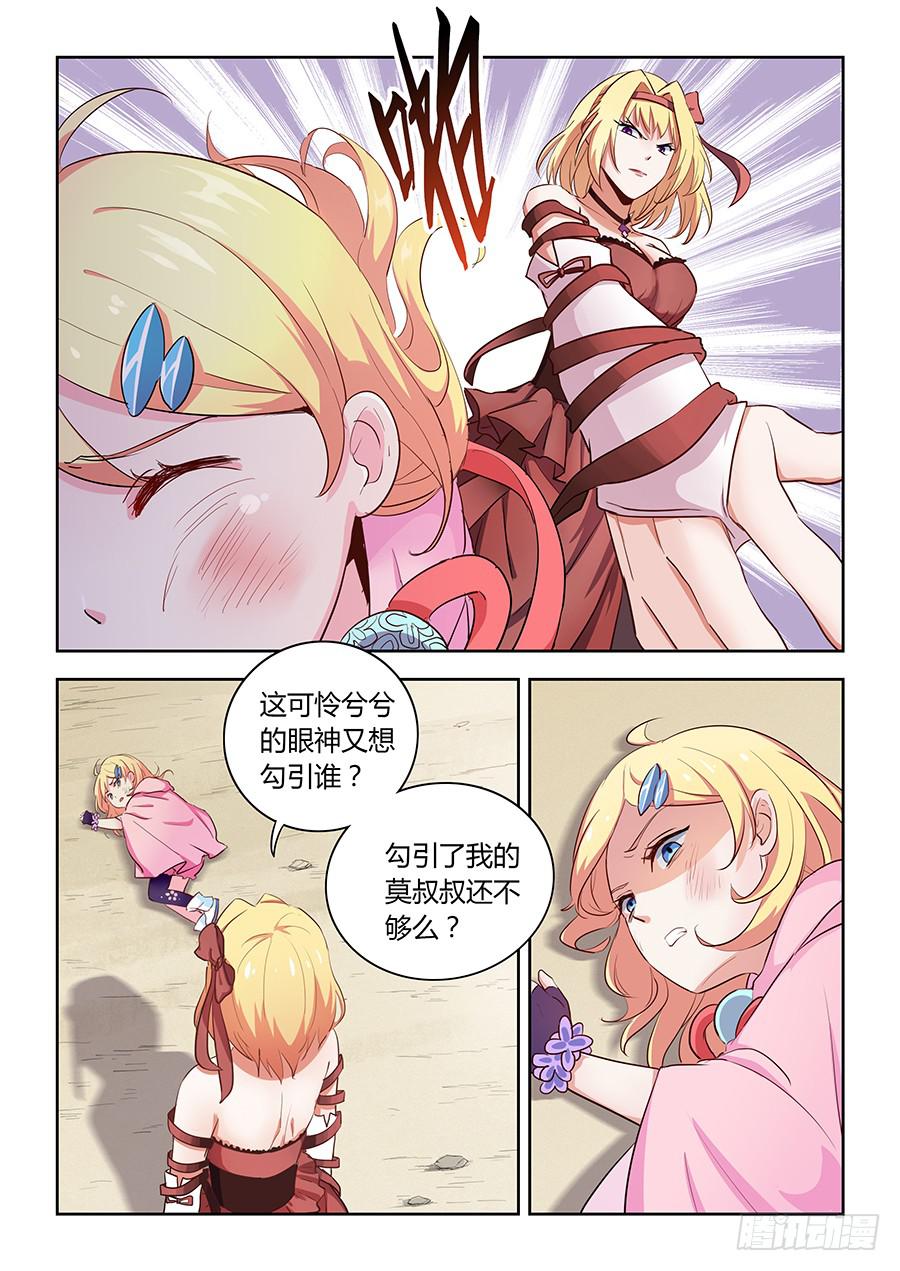承受师韩漫全集-第五十话·璐璐出事了无删减无遮挡章节图片 