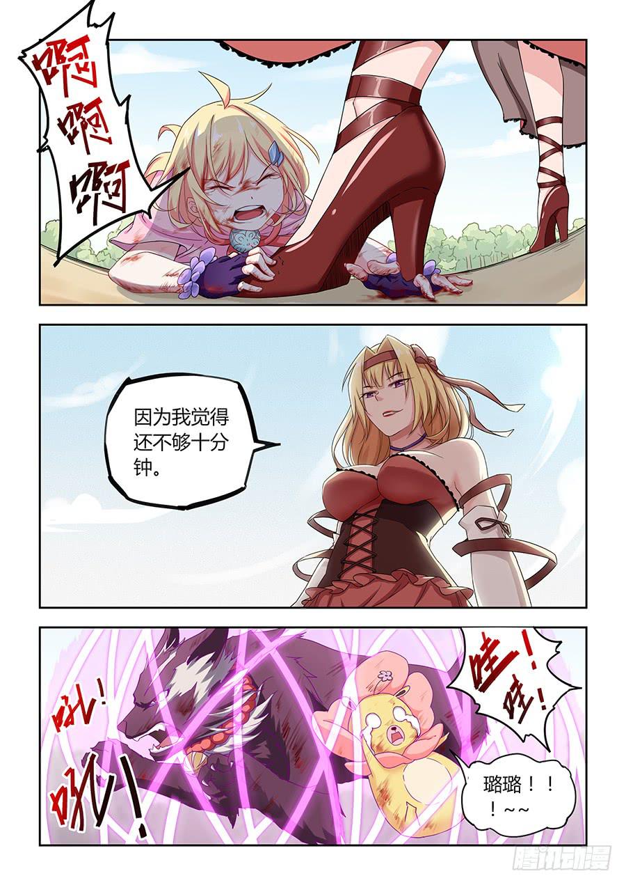 承受师韩漫全集-第五十话·璐璐出事了无删减无遮挡章节图片 