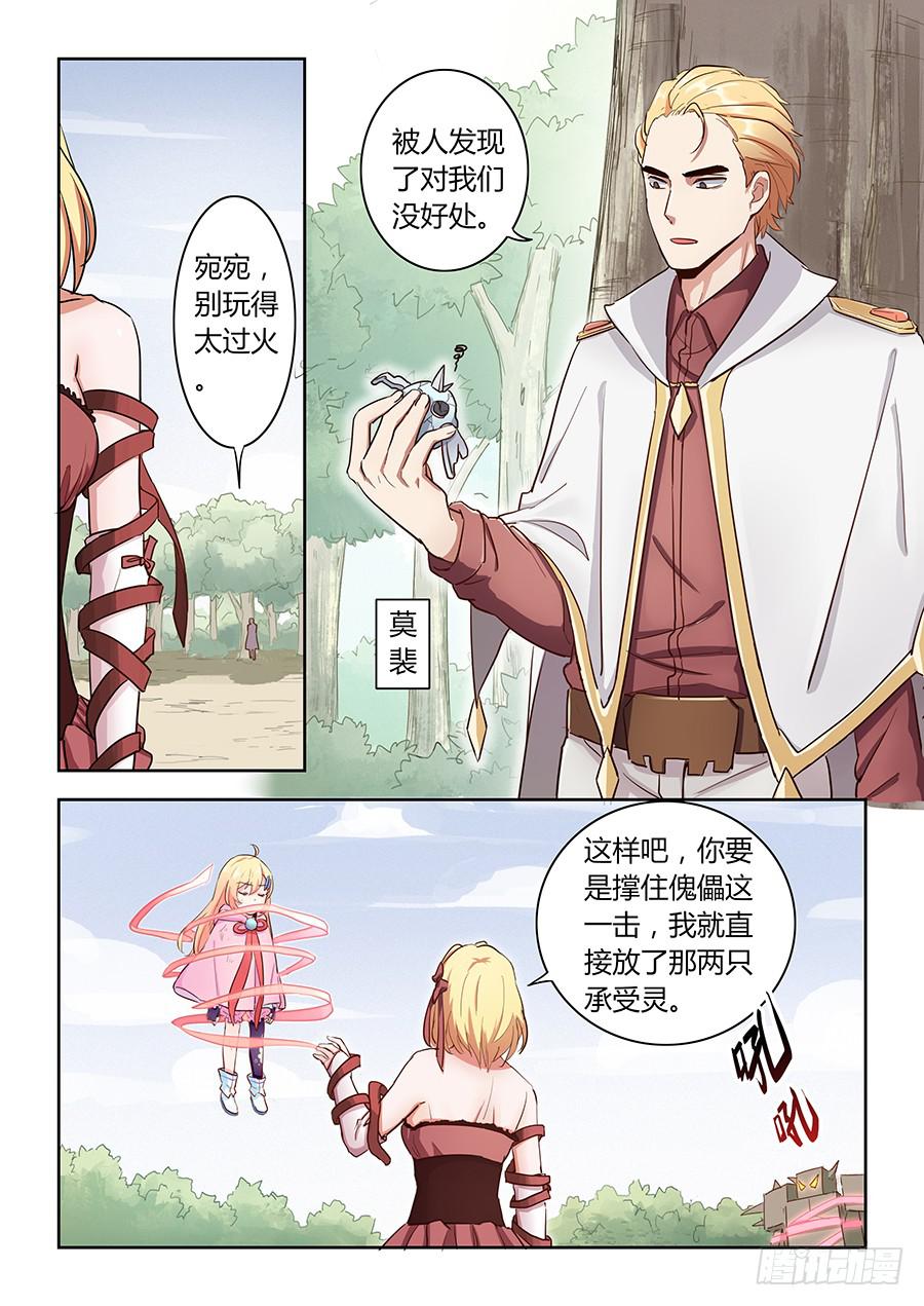 承受师韩漫全集-第五十话·璐璐出事了无删减无遮挡章节图片 