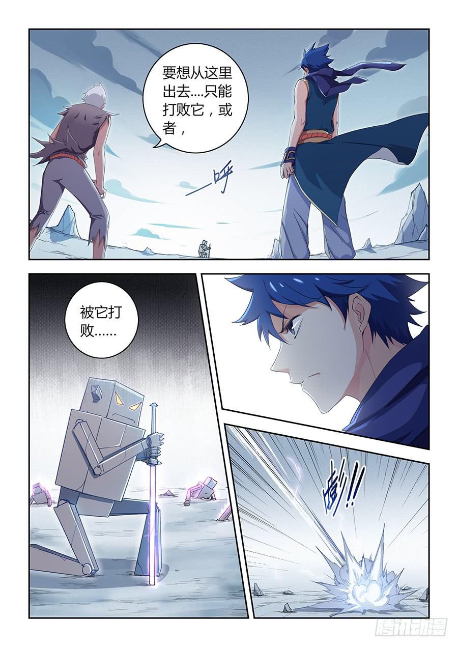承受师韩漫全集-第五十话·璐璐出事了无删减无遮挡章节图片 