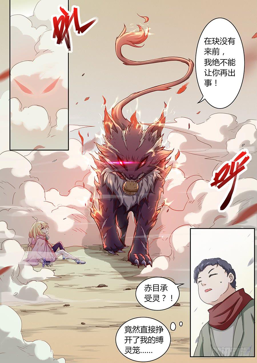 承受师韩漫全集-第五十话·璐璐出事了无删减无遮挡章节图片 