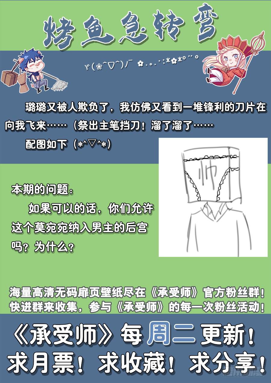 承受师韩漫全集-第五十话·璐璐出事了无删减无遮挡章节图片 