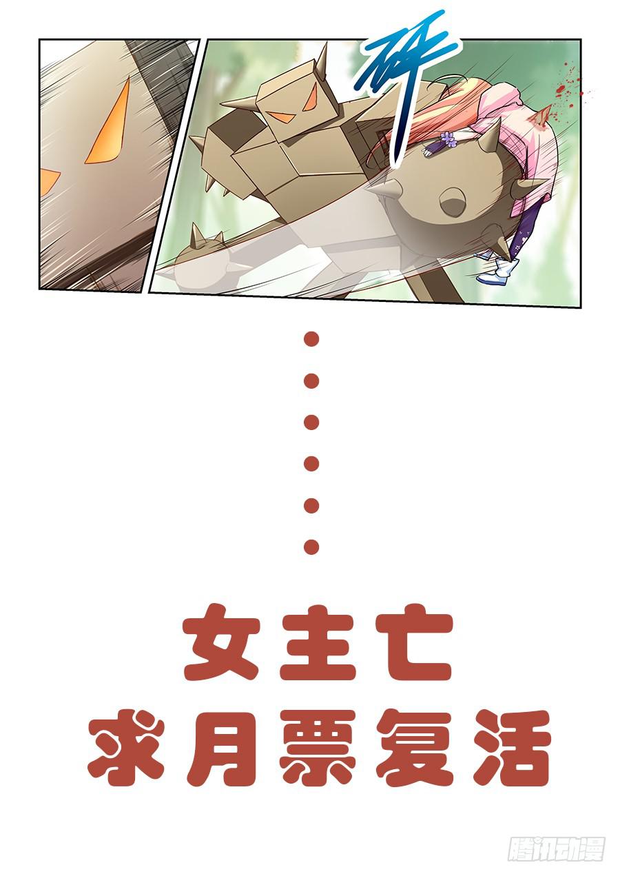 承受师韩漫全集-第五十话·璐璐出事了无删减无遮挡章节图片 