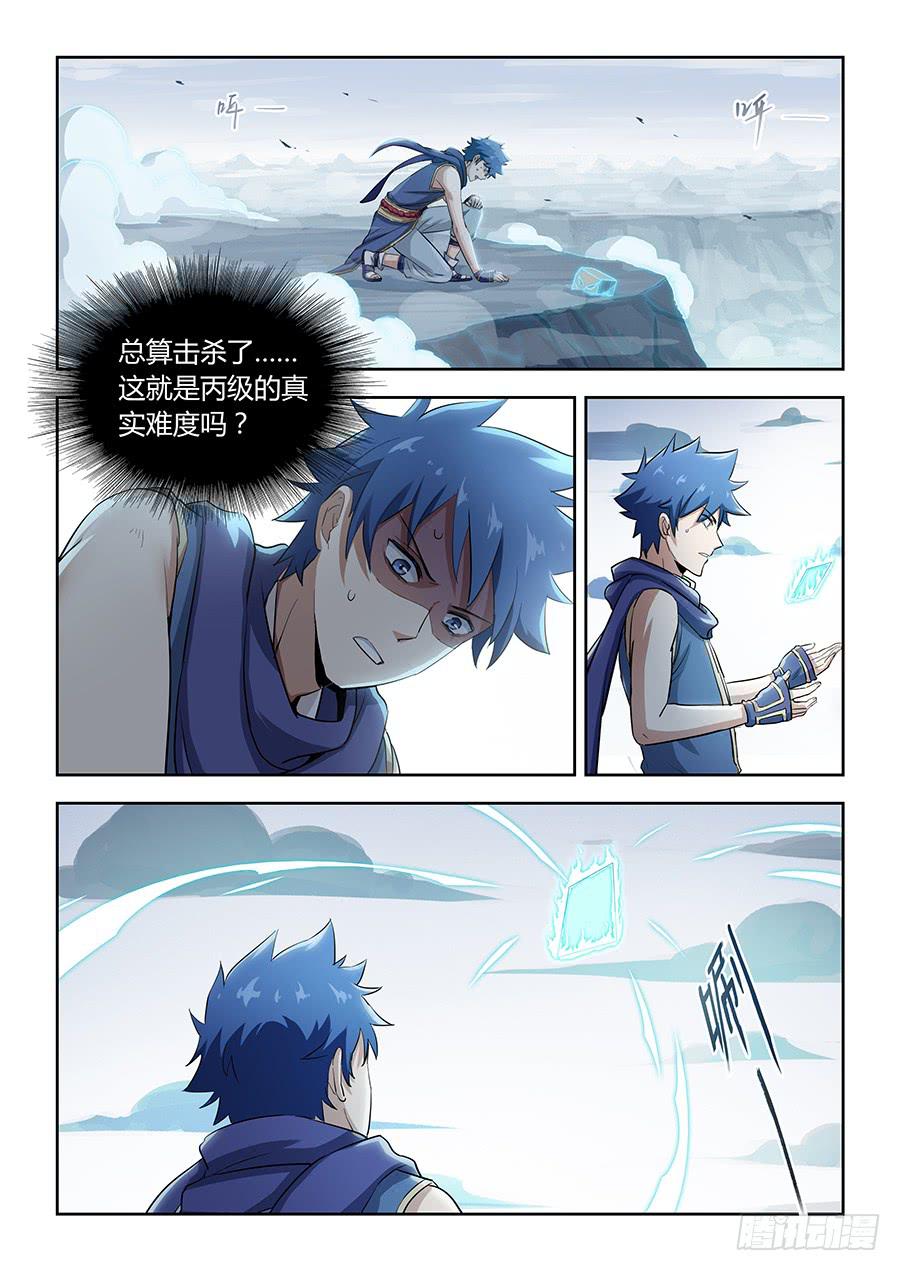 承受师韩漫全集-第五十话·璐璐出事了无删减无遮挡章节图片 
