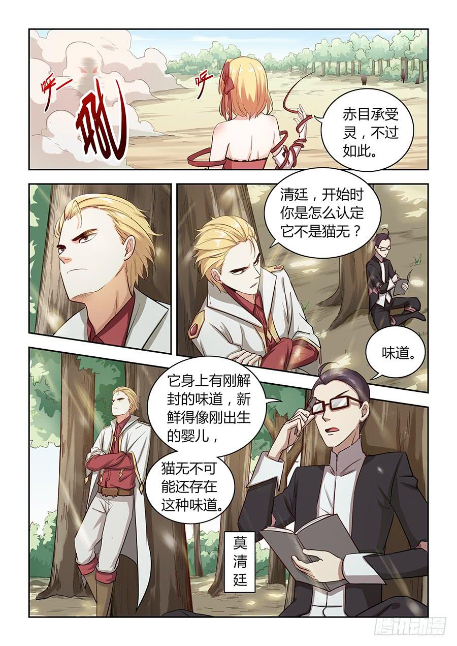 承受师韩漫全集-第五十一话·付出代价无删减无遮挡章节图片 