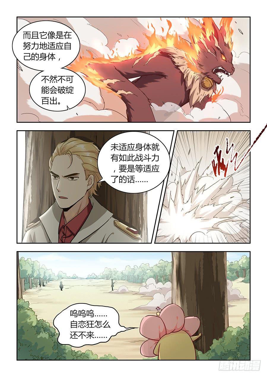 承受师韩漫全集-第五十一话·付出代价无删减无遮挡章节图片 