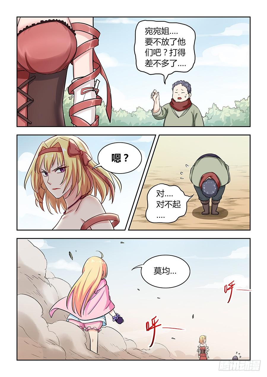 承受师韩漫全集-第五十一话·付出代价无删减无遮挡章节图片 
