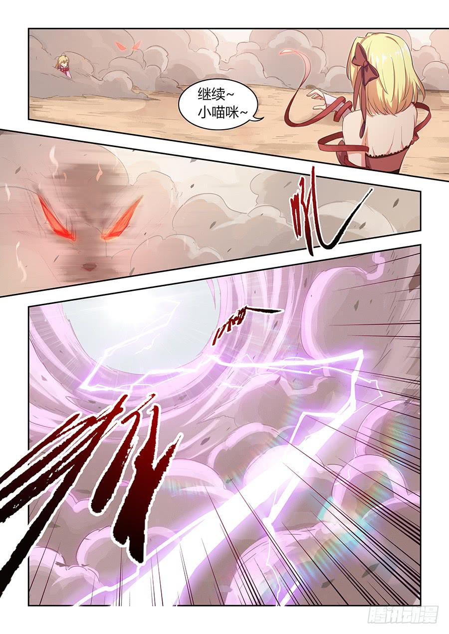 承受师韩漫全集-第五十一话·付出代价无删减无遮挡章节图片 