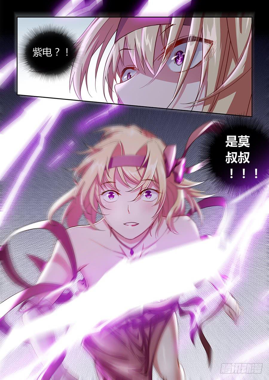 承受师韩漫全集-第五十一话·付出代价无删减无遮挡章节图片 