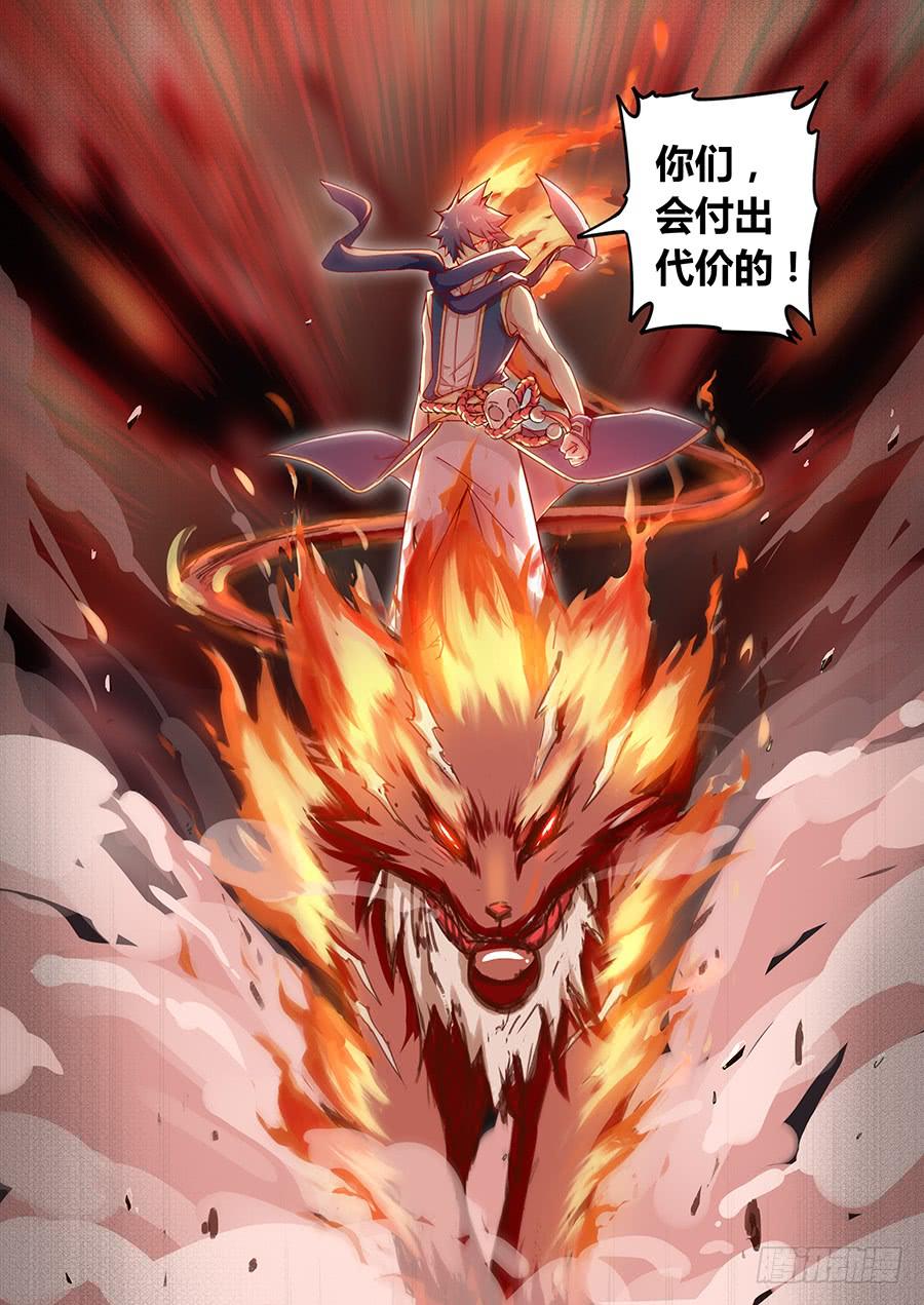 承受师韩漫全集-第五十一话·付出代价无删减无遮挡章节图片 