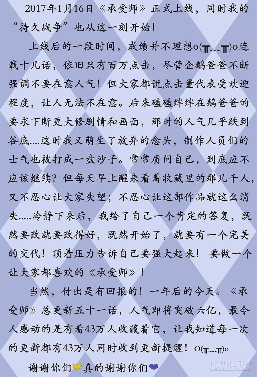 承受师韩漫全集-第五十一话·付出代价无删减无遮挡章节图片 