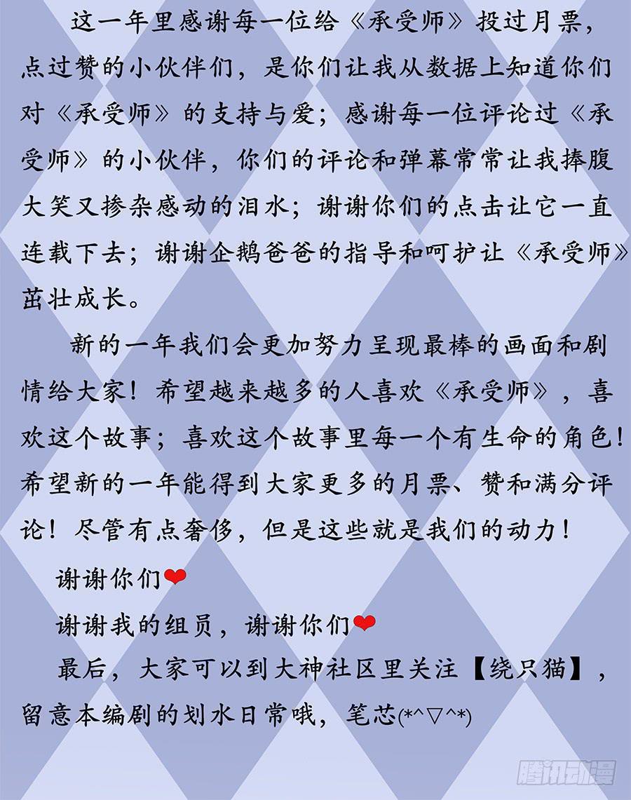 承受师韩漫全集-第五十一话·付出代价无删减无遮挡章节图片 