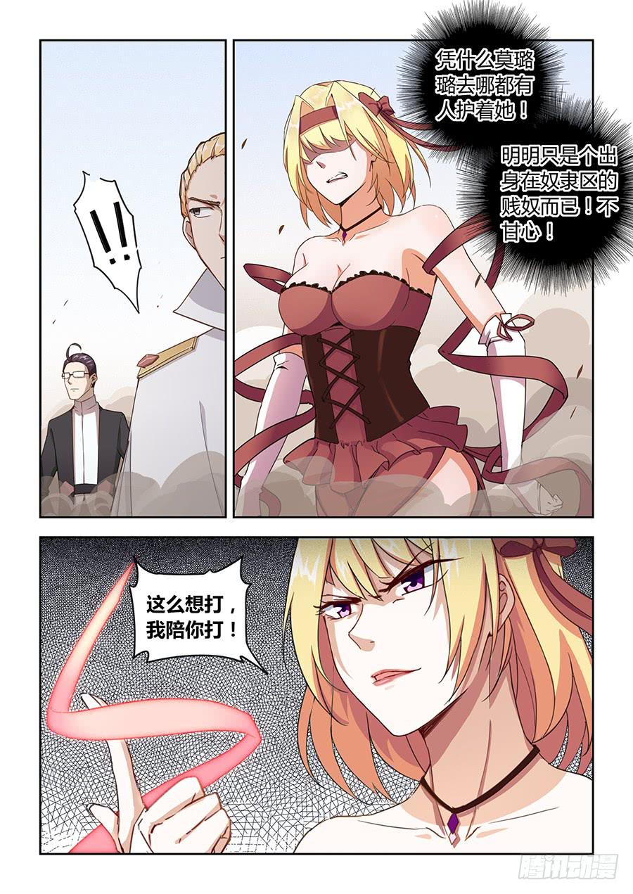 承受师韩漫全集-第五十二话·输者退赛无删减无遮挡章节图片 