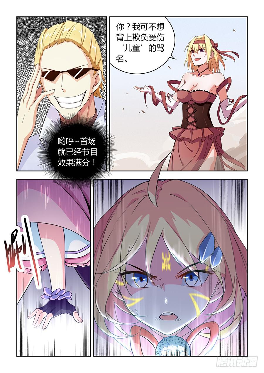 承受师韩漫全集-第五十二话·输者退赛无删减无遮挡章节图片 