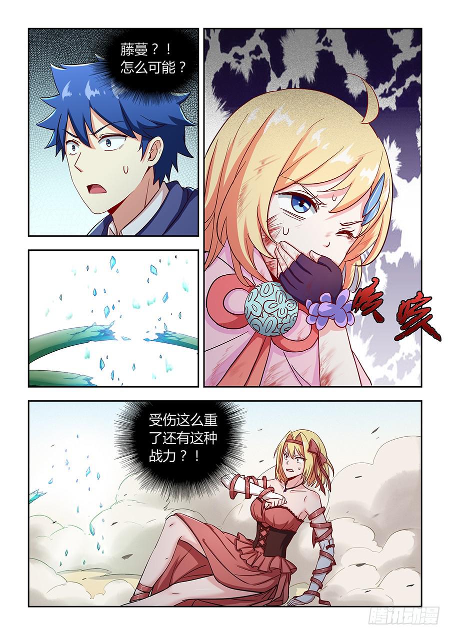 承受师韩漫全集-第五十二话·输者退赛无删减无遮挡章节图片 