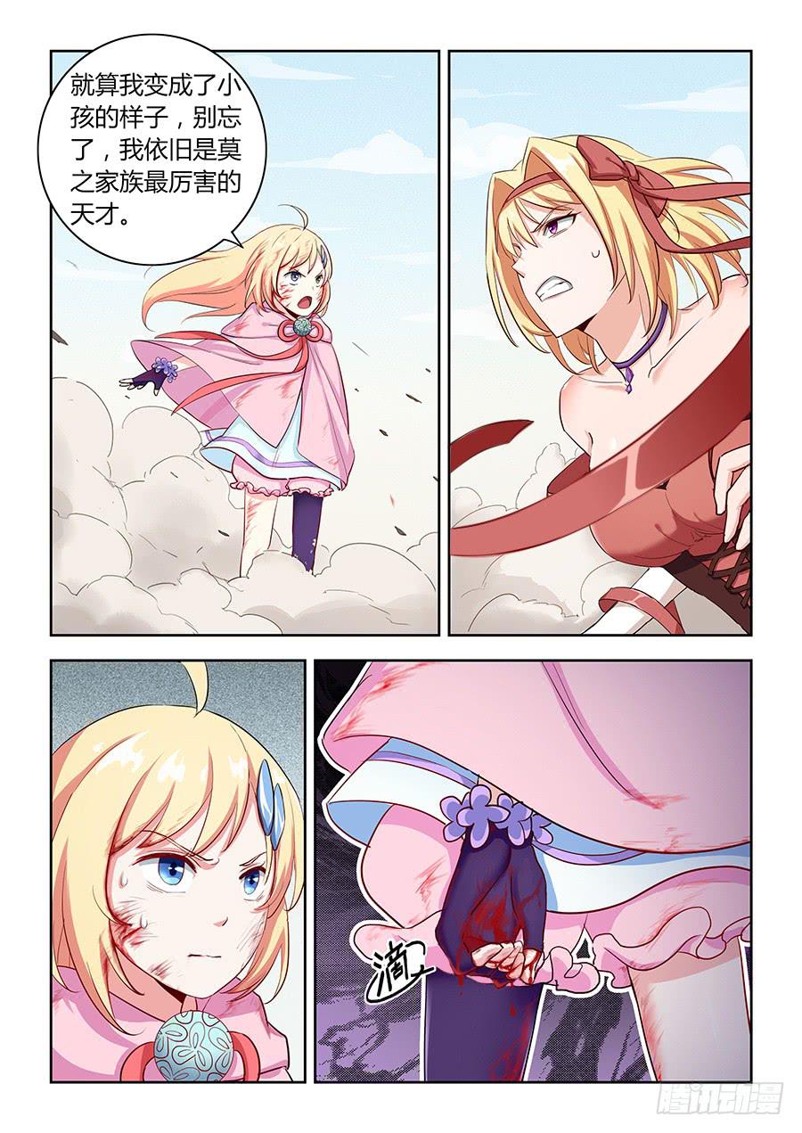 承受师韩漫全集-第五十二话·输者退赛无删减无遮挡章节图片 