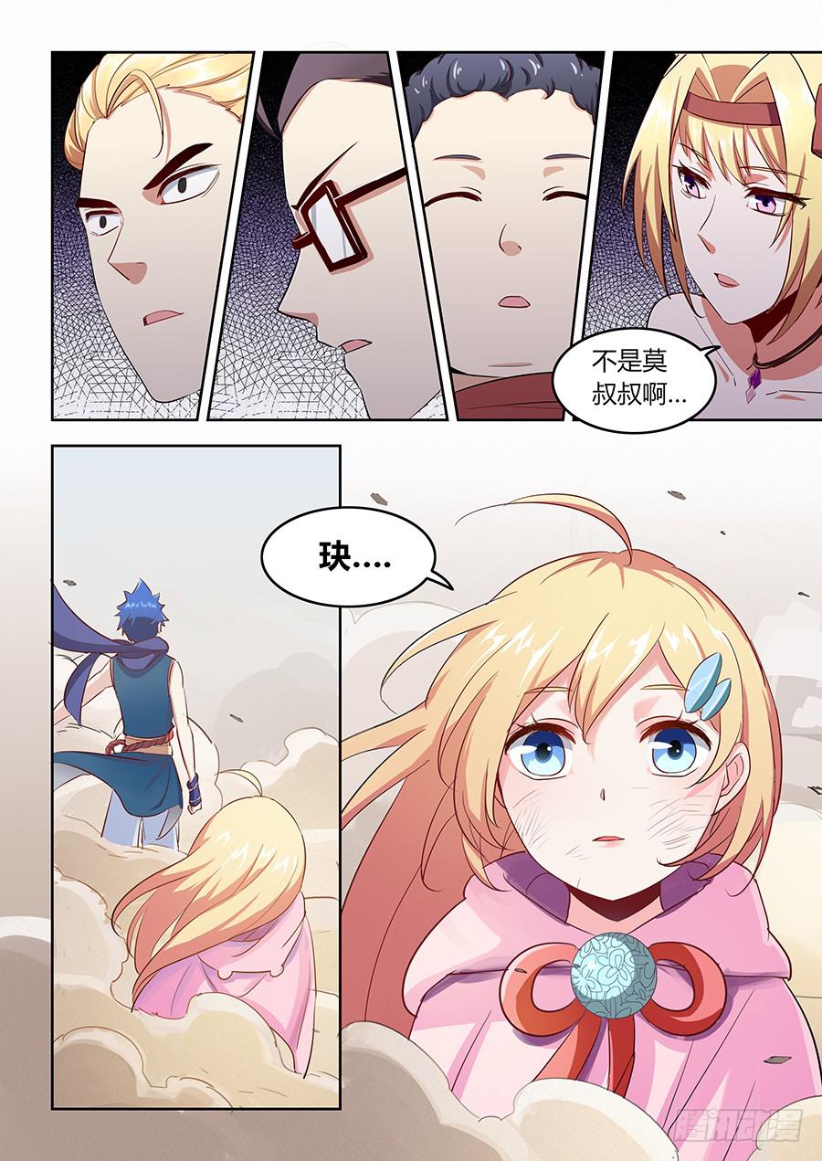 承受师韩漫全集-第五十二话·输者退赛无删减无遮挡章节图片 