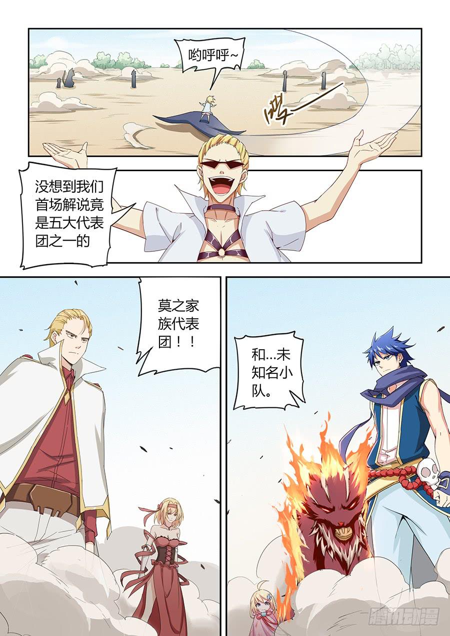 承受师韩漫全集-第五十二话·输者退赛无删减无遮挡章节图片 