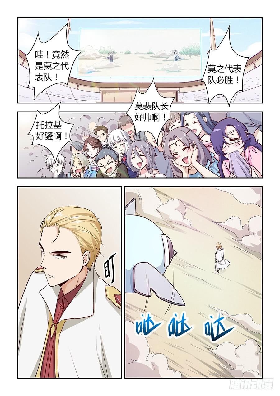 承受师韩漫全集-第五十二话·输者退赛无删减无遮挡章节图片 