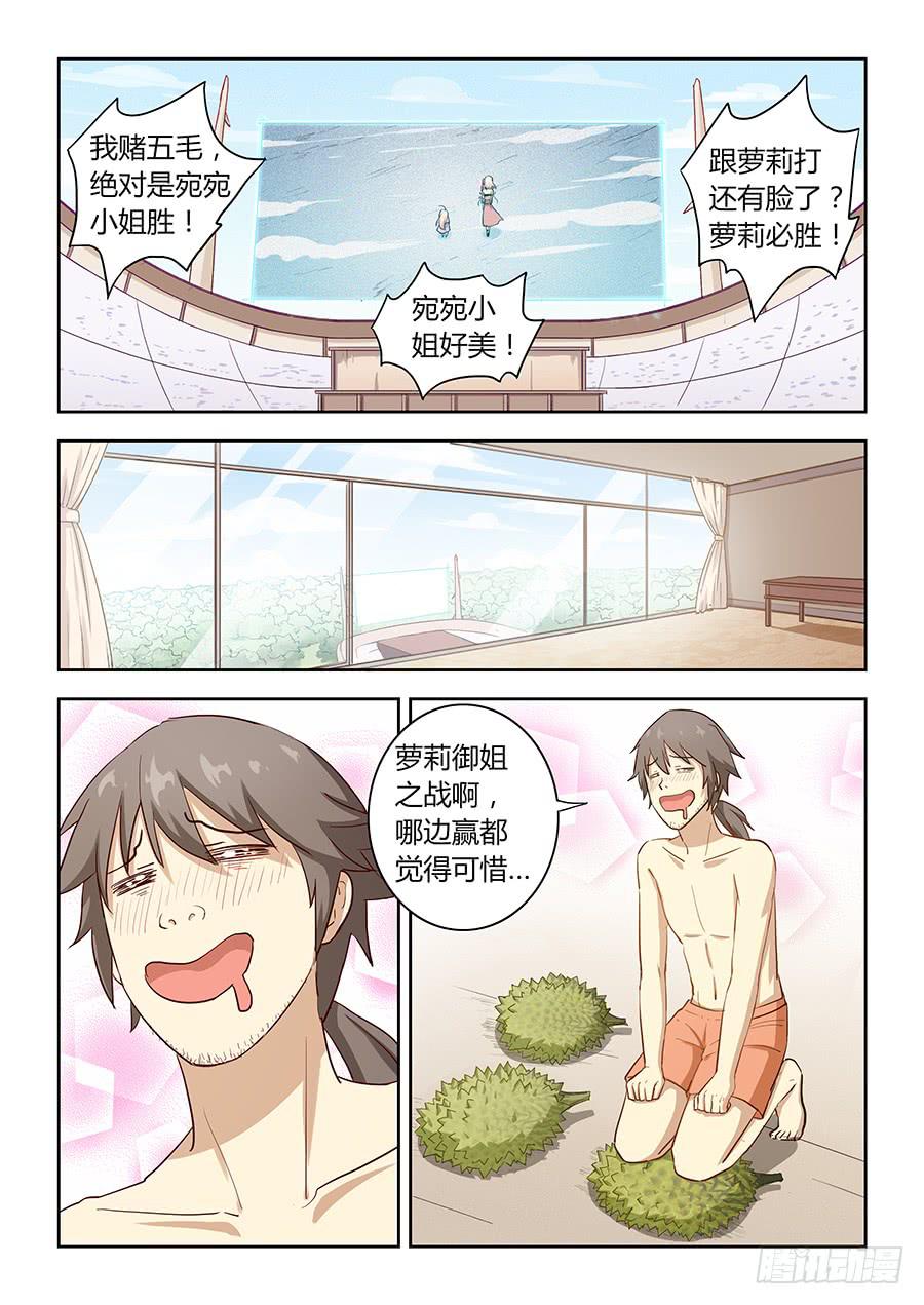 承受师韩漫全集-第五十三话·我恨你无删减无遮挡章节图片 