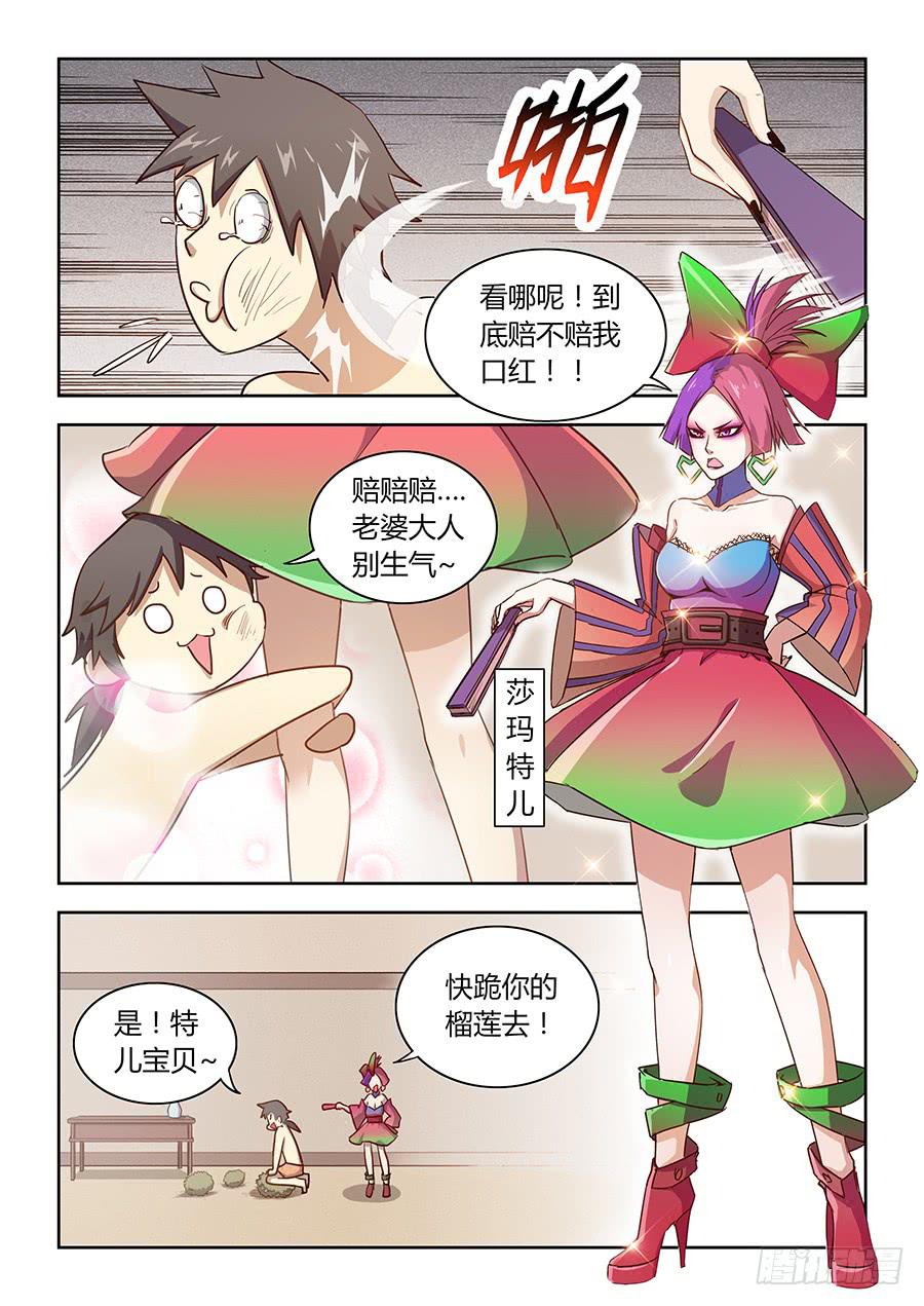 承受师韩漫全集-第五十三话·我恨你无删减无遮挡章节图片 