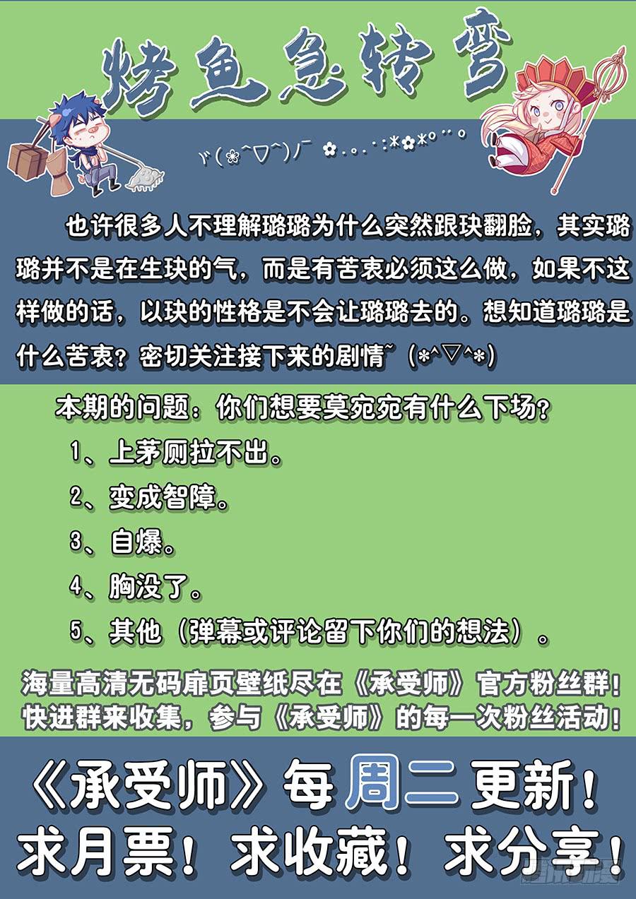 承受师韩漫全集-第五十三话·我恨你无删减无遮挡章节图片 