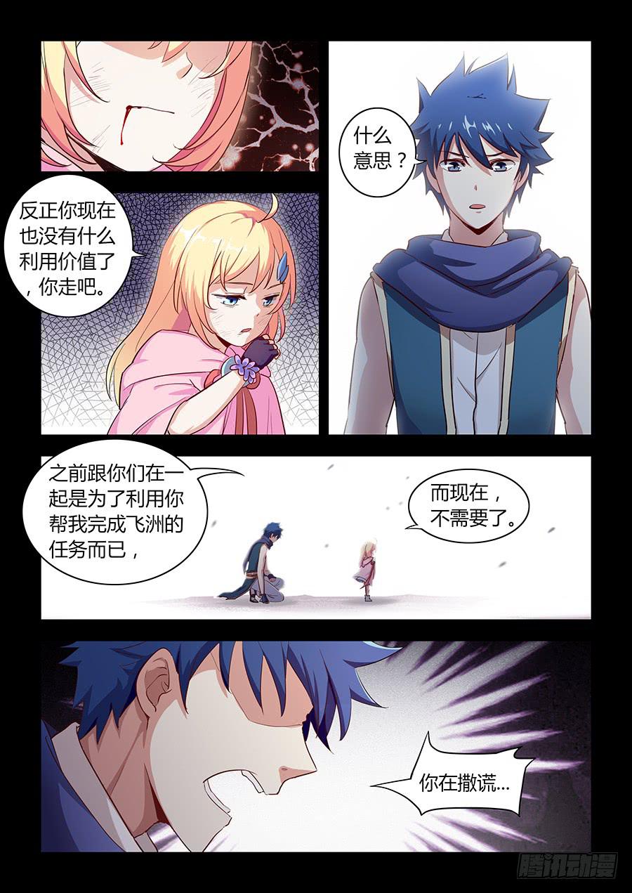 承受师韩漫全集-第五十三话·我恨你无删减无遮挡章节图片 