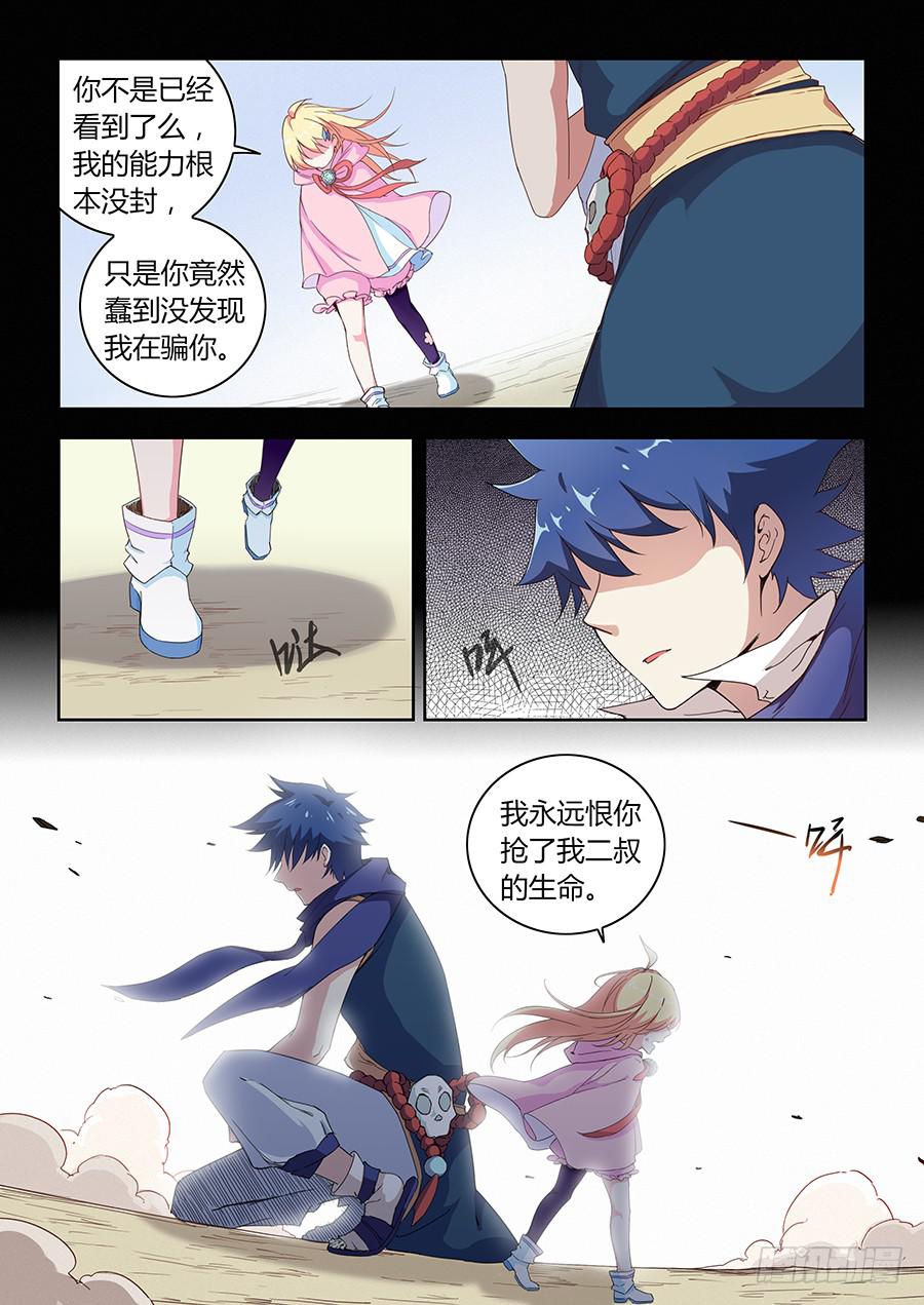 承受师韩漫全集-第五十三话·我恨你无删减无遮挡章节图片 