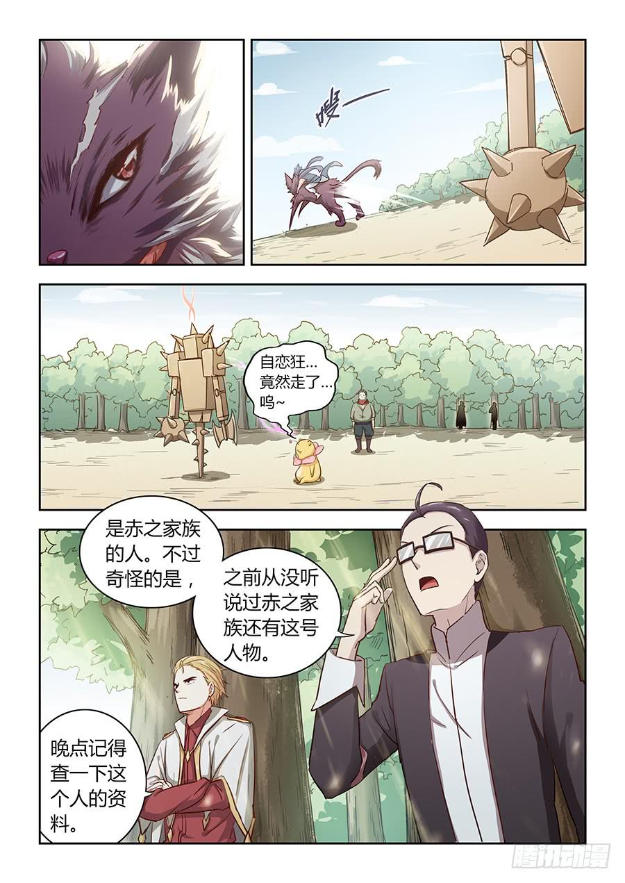 承受师韩漫全集-第五十三话·我恨你无删减无遮挡章节图片 