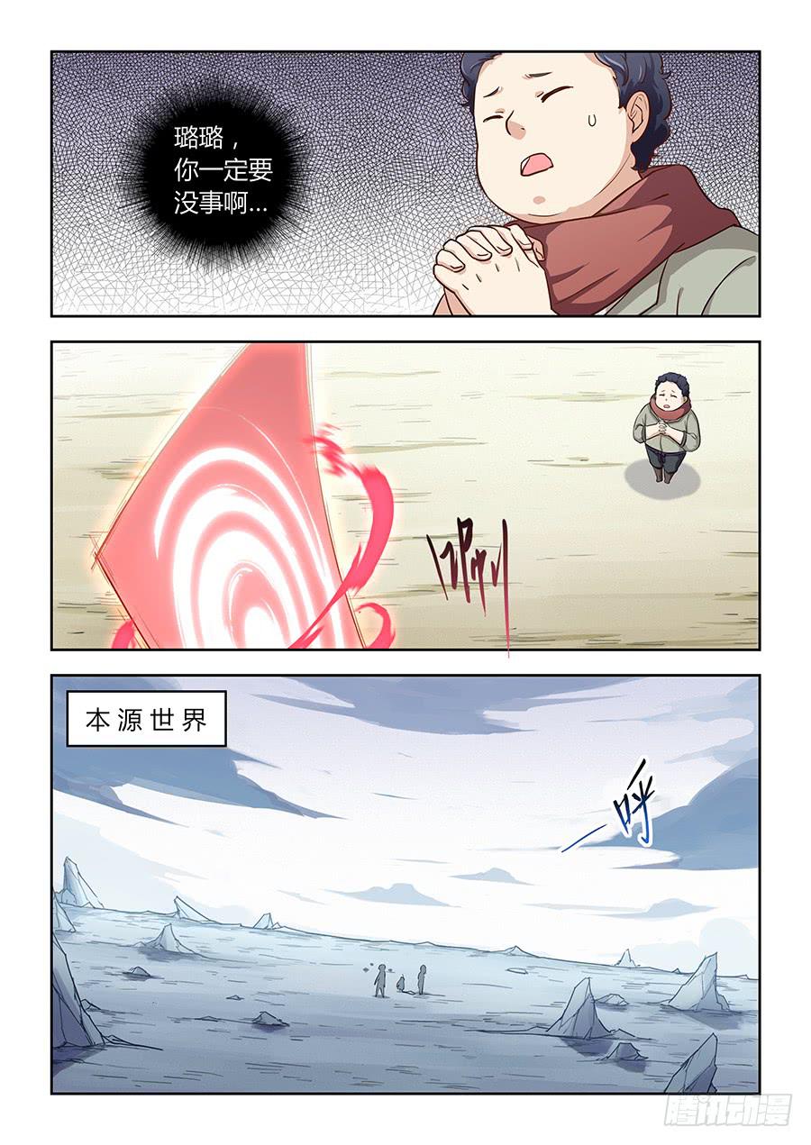 承受师韩漫全集-第五十三话·我恨你无删减无遮挡章节图片 