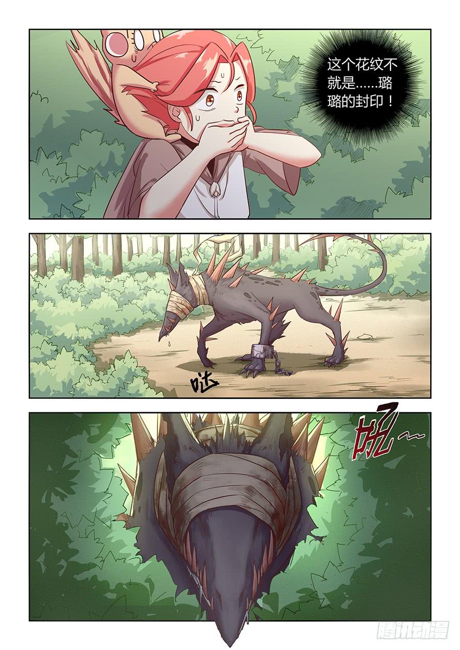 承受师韩漫全集-第五十四话·璐璐的危机无删减无遮挡章节图片 
