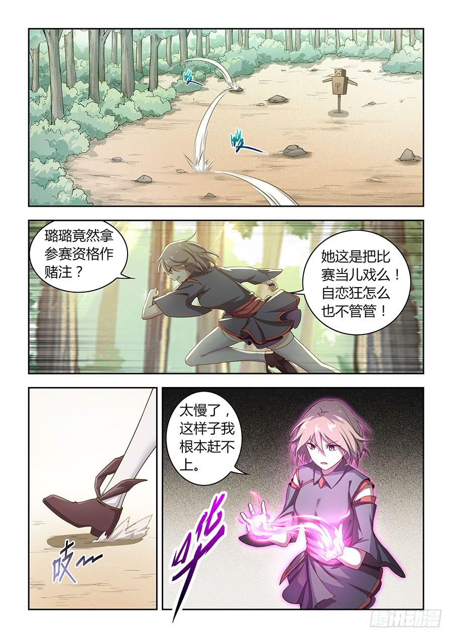 承受师韩漫全集-第五十四话·璐璐的危机无删减无遮挡章节图片 