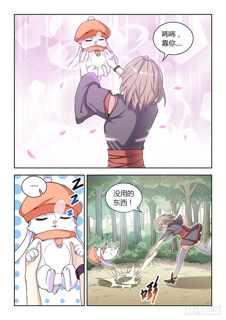 承受师韩漫全集-第五十四话·璐璐的危机无删减无遮挡章节图片 