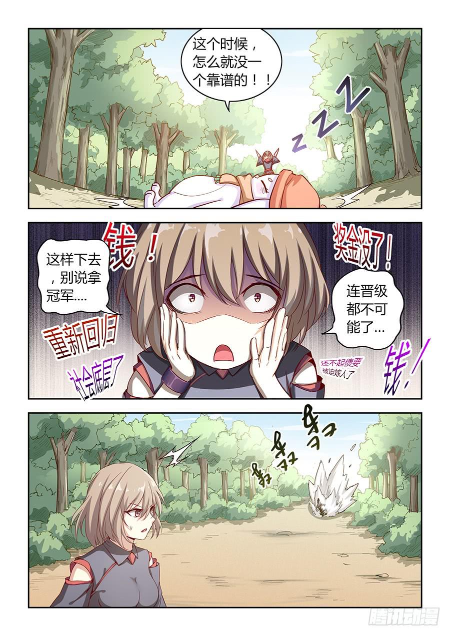 承受师韩漫全集-第五十四话·璐璐的危机无删减无遮挡章节图片 